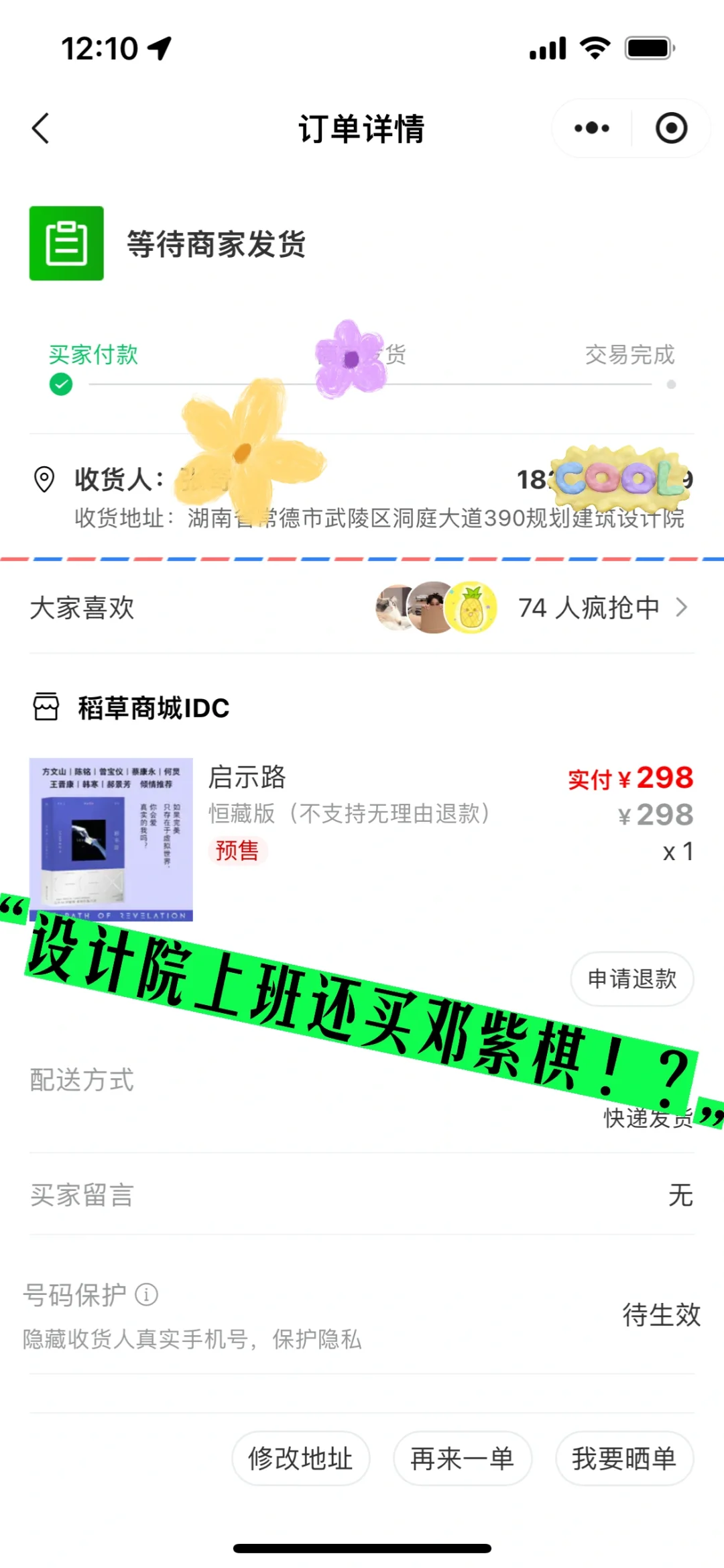 新晋畅销书作家