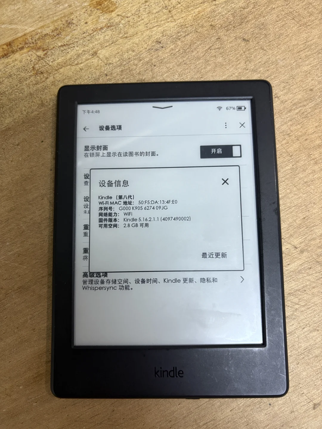 189出kindle第八代558