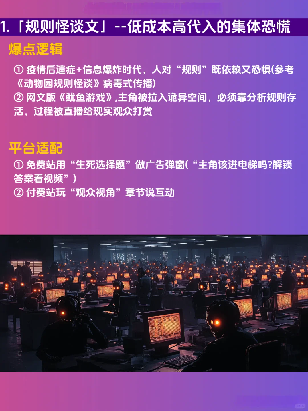 你一定要知道25年最易爆的7个小说题材