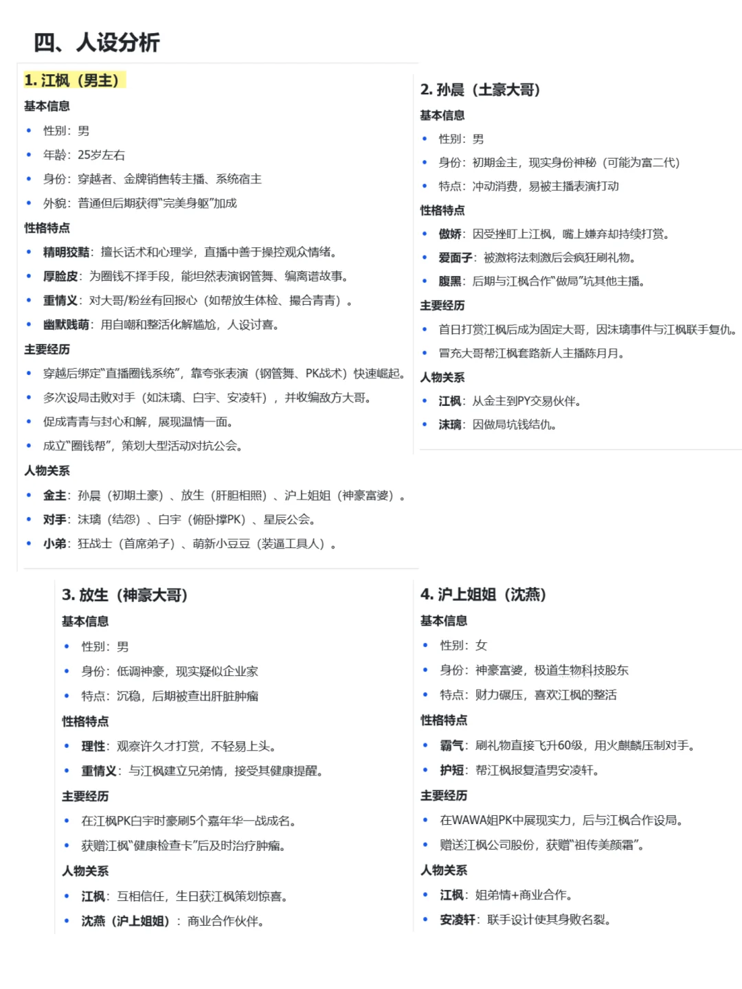 直播文|在读239w数据这么生猛怎么能不拆