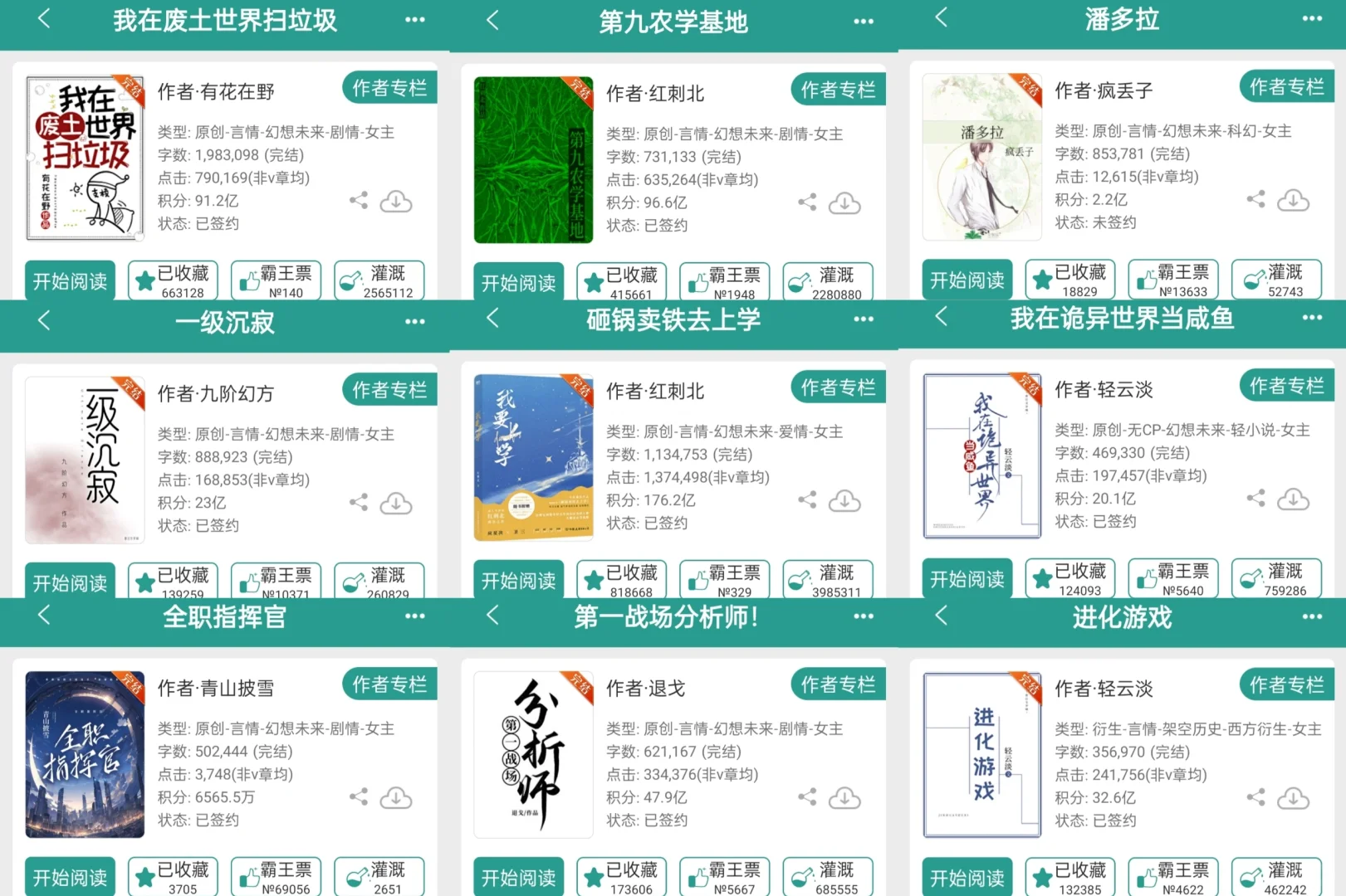 未悬游推文第一波！【未来篇】