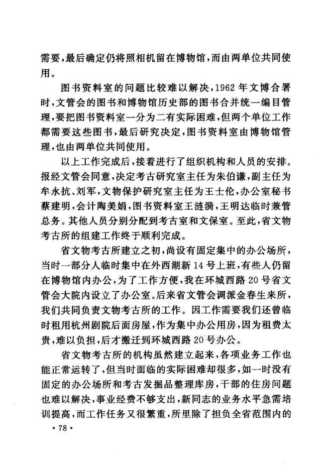 浙江文史资料 pdf 电子版