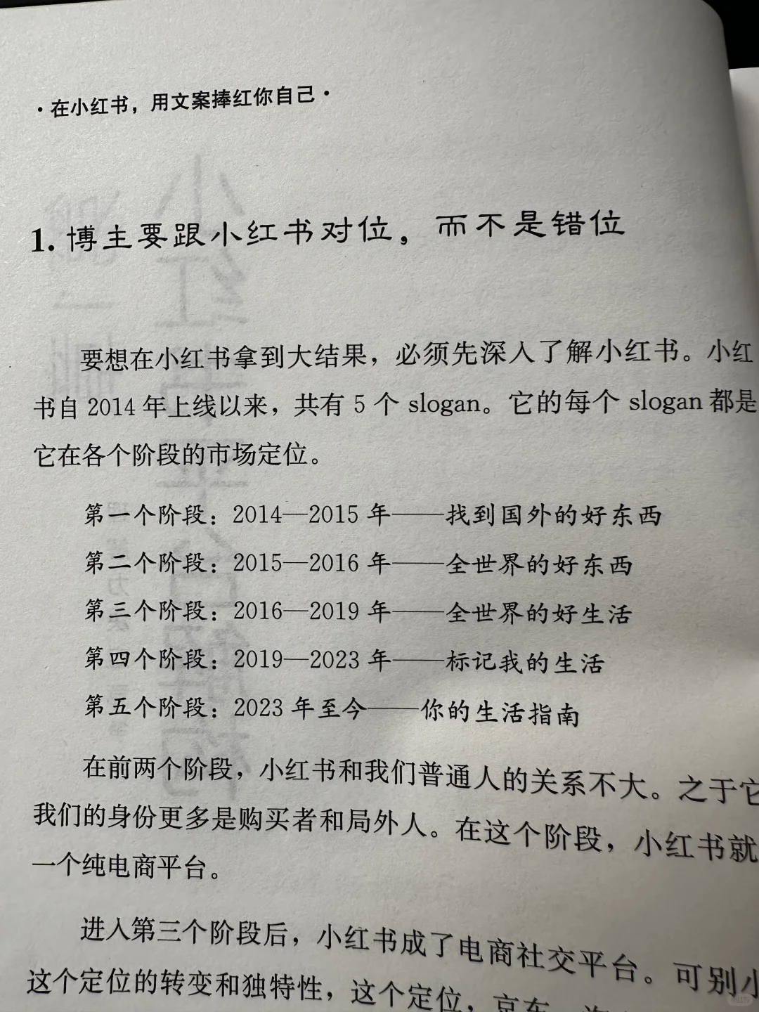 自媒体人的焦虑，这本书给你彻底治愈😂