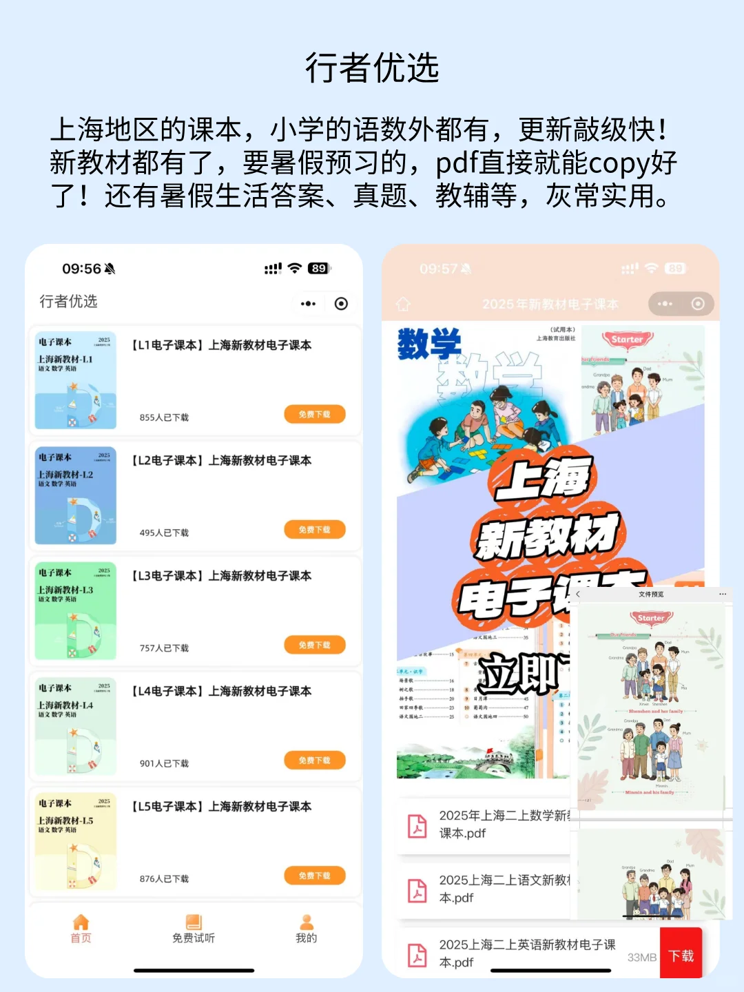 国家智慧中小学pdf可以下了！亲测有效