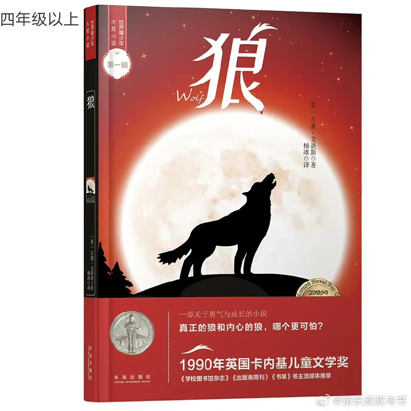 馆长推荐过的一部分书单，第一弹