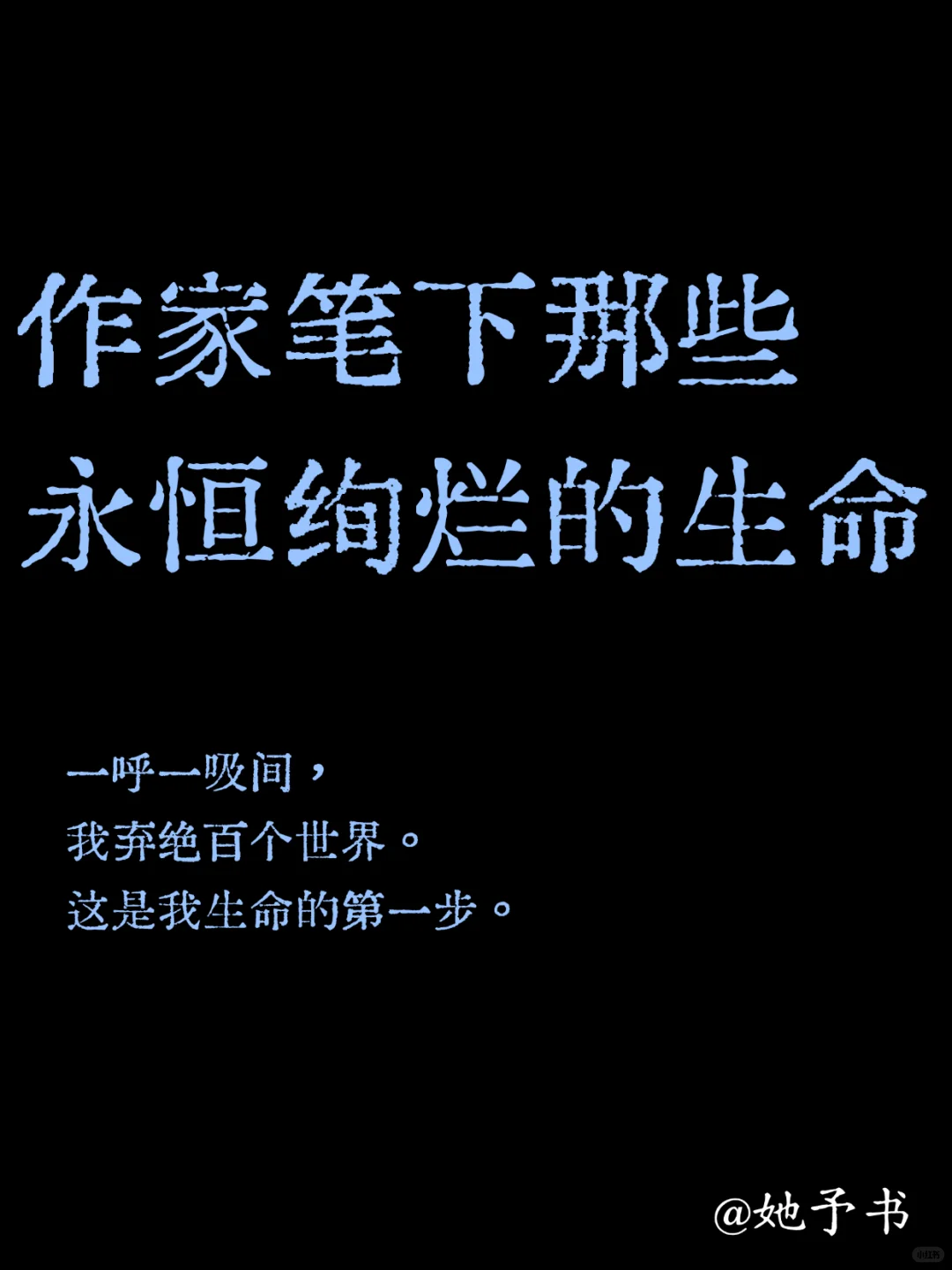 生命教我的事：不必完美，只需真实🌿