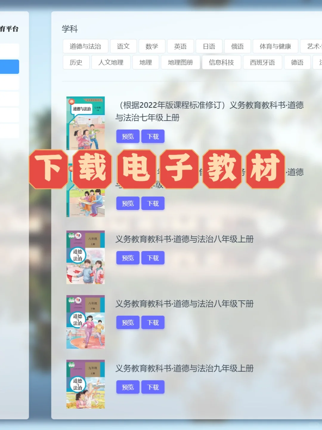 如何下载电子教材，这个工具太方便了