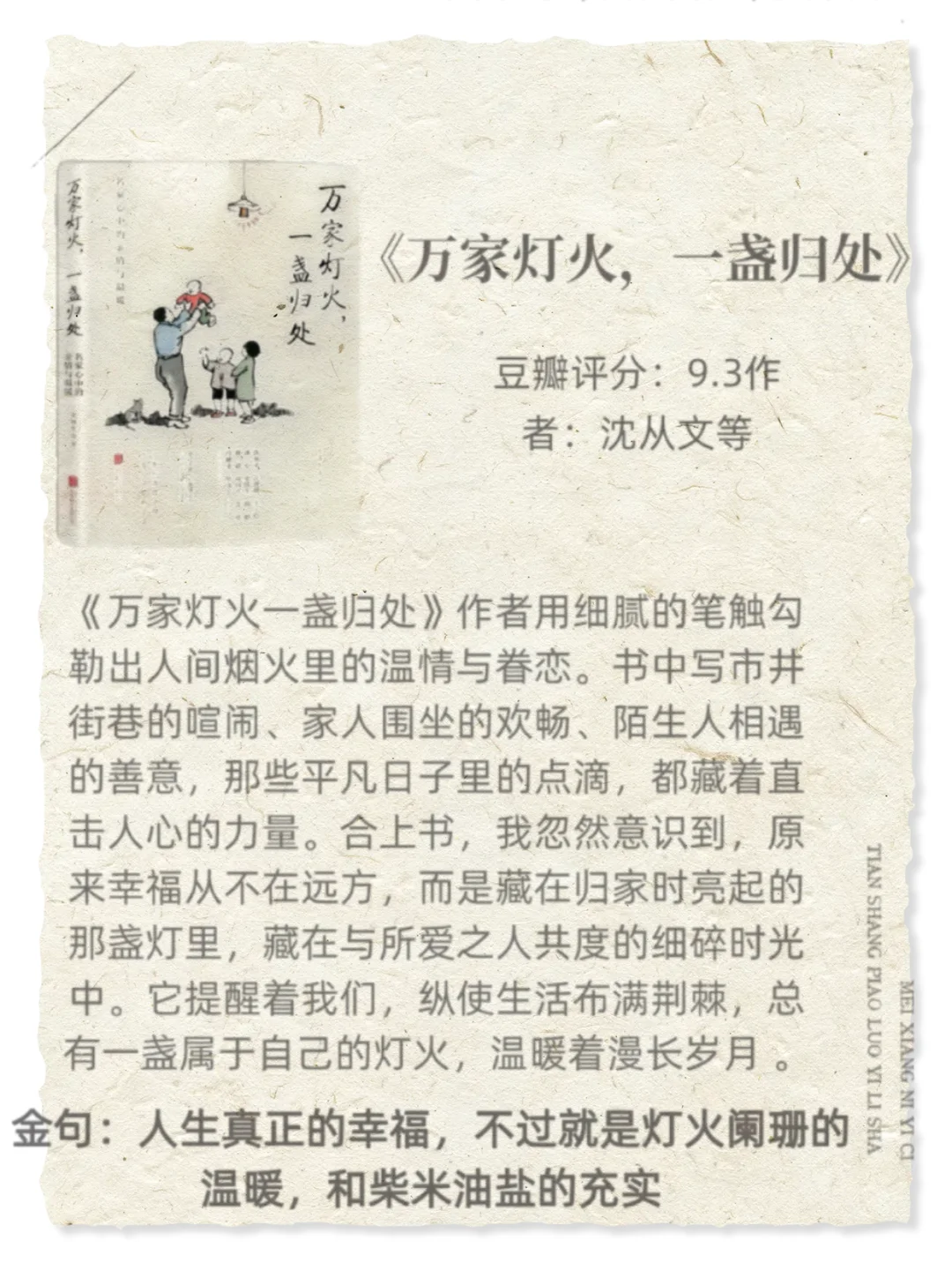 📚央妈推荐！这8本神仙书我抄到笔记本里了✨