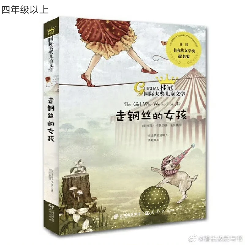 馆长推荐过的一部分书单，第一弹