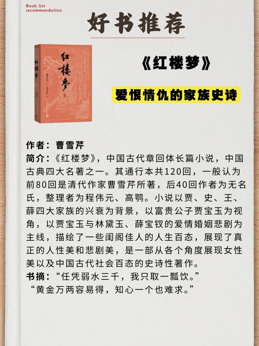 好书推荐 | 经典永流传