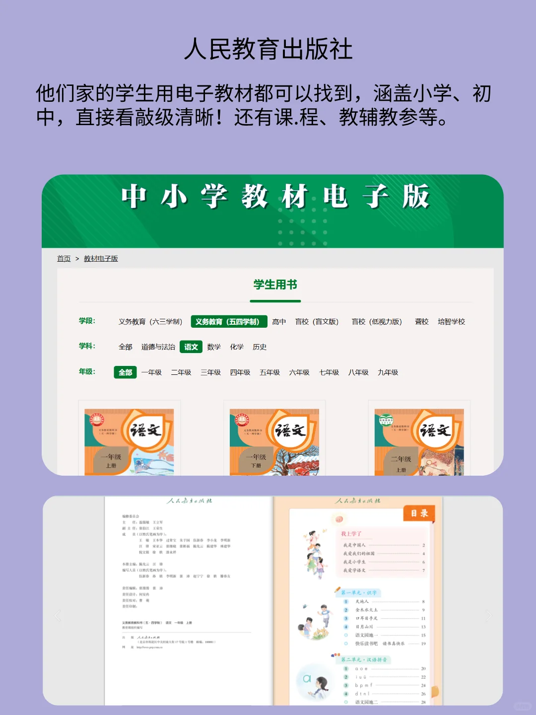 2025中小学电子课本自由啦！pdf这样下就好了