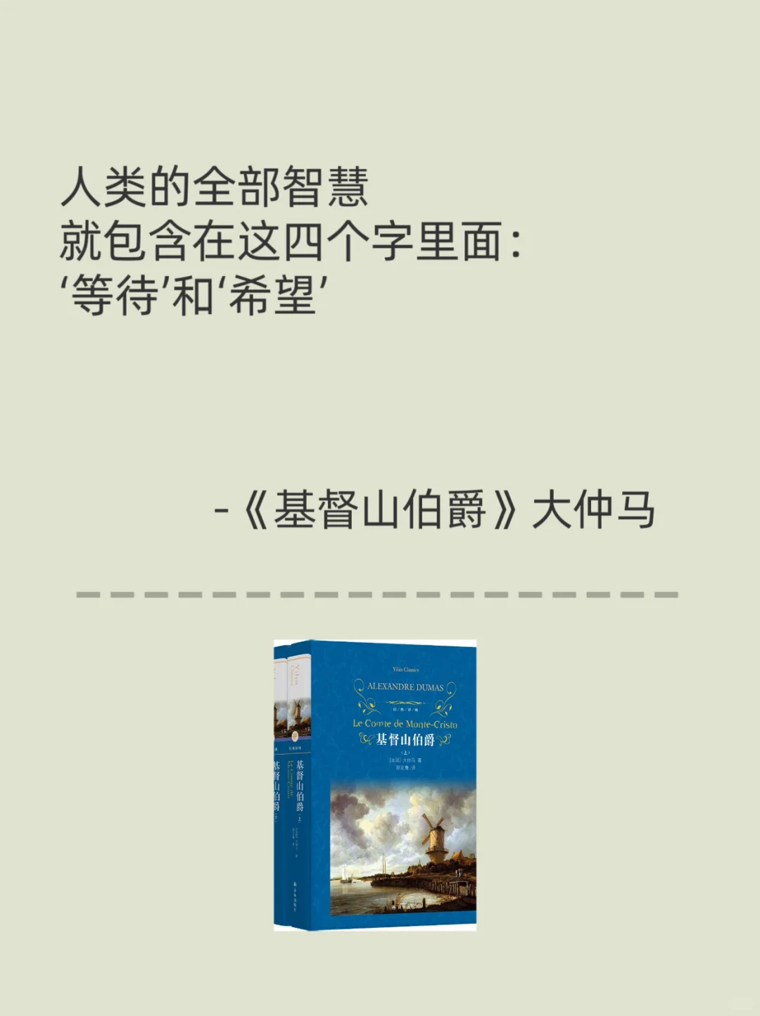 世界名著无法超越的结束语🌹