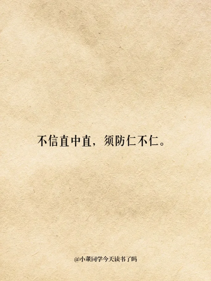 西游记封神的十句话，背下来，受益匪浅！