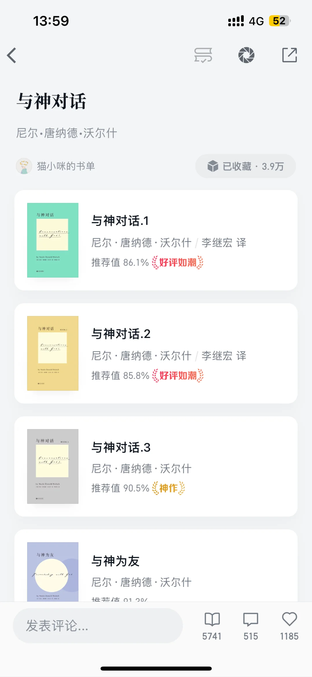 有偿求与神对话电子版