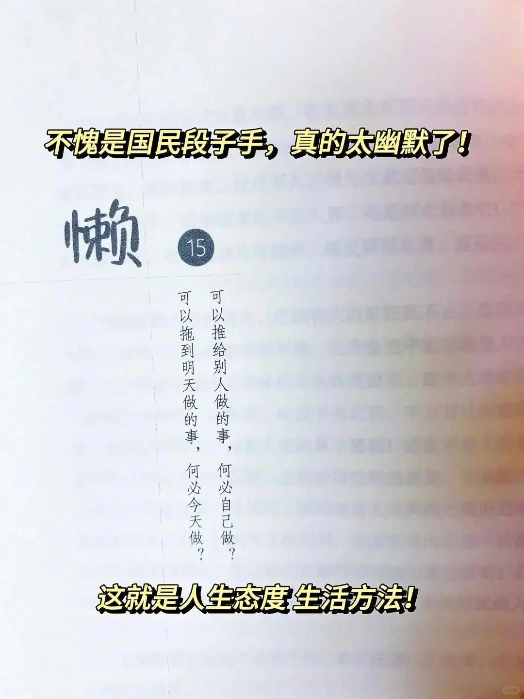 📚笑不活了｜快乐就是哈哈哈～