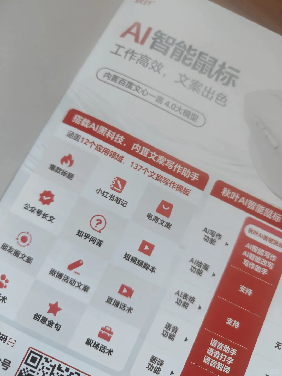 《秒懂AI小红书》：7招教你玩转爆款变现