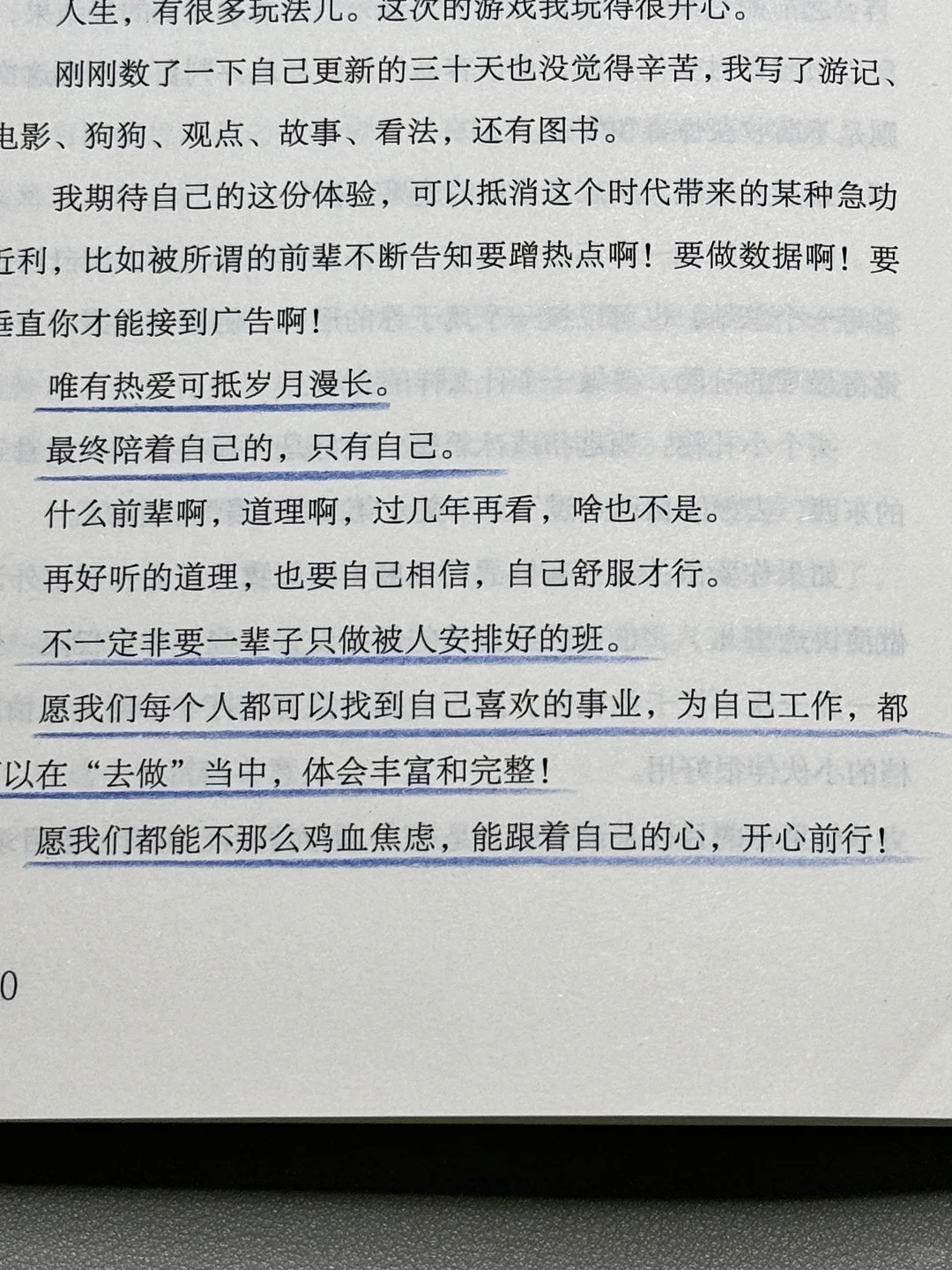 🥹救命！大晚上被这本书狠狠点醒了…