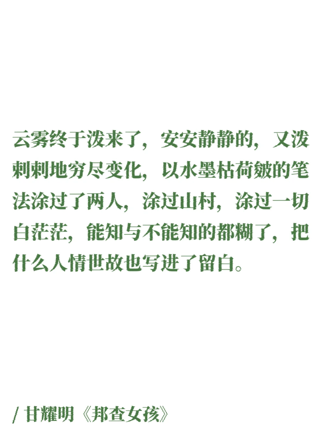台湾文学｜细腻含蓄，一眼直击灵魂！