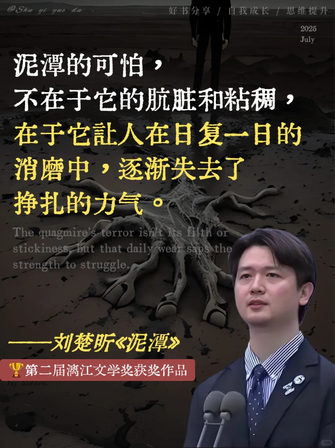 《泥潭》：获奖作品，新书首发！