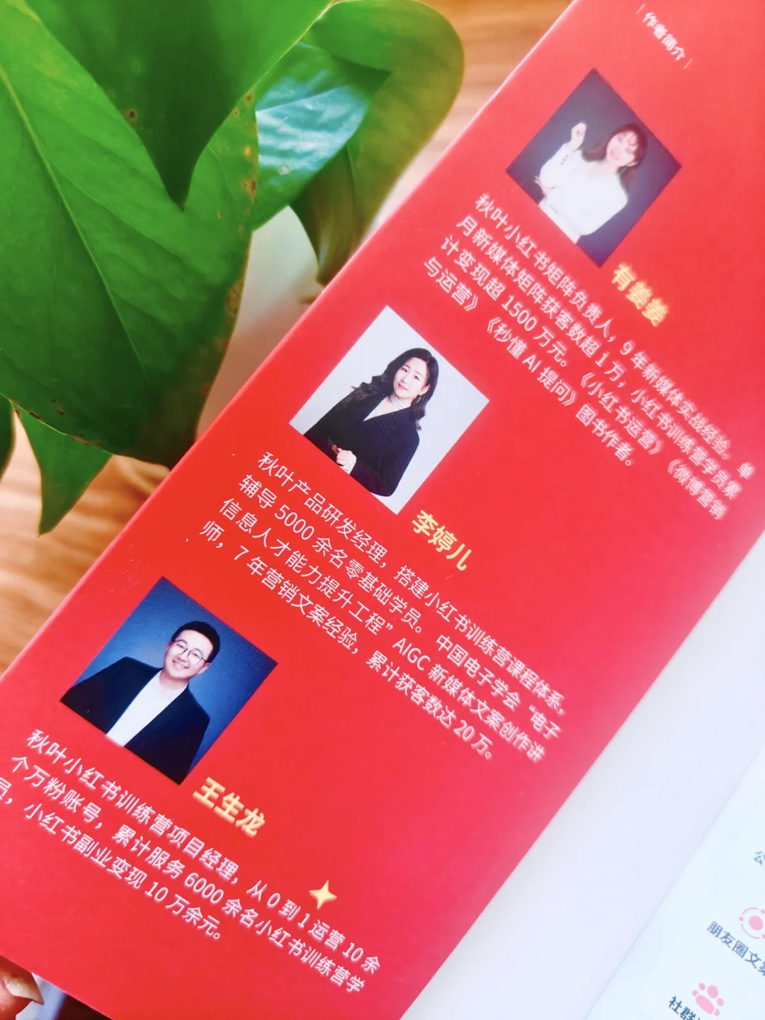 《秒懂AI小红书》：7招教你玩转爆款变现