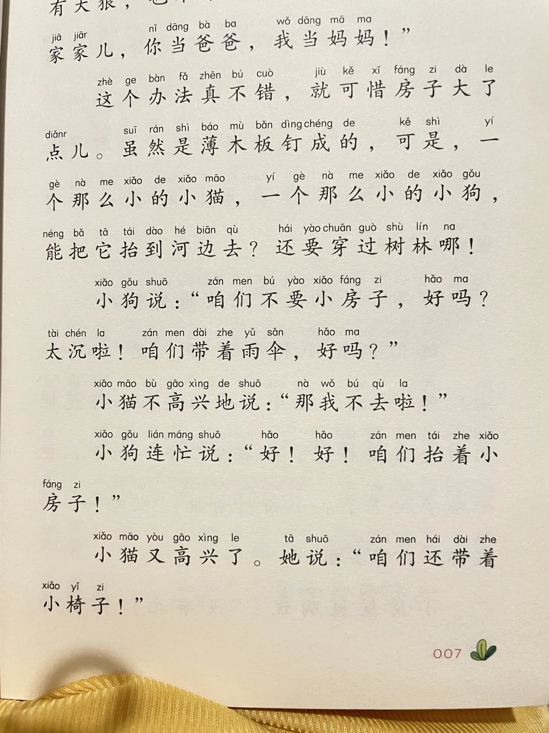 快乐读书吧必读书目推荐就这样？？？
