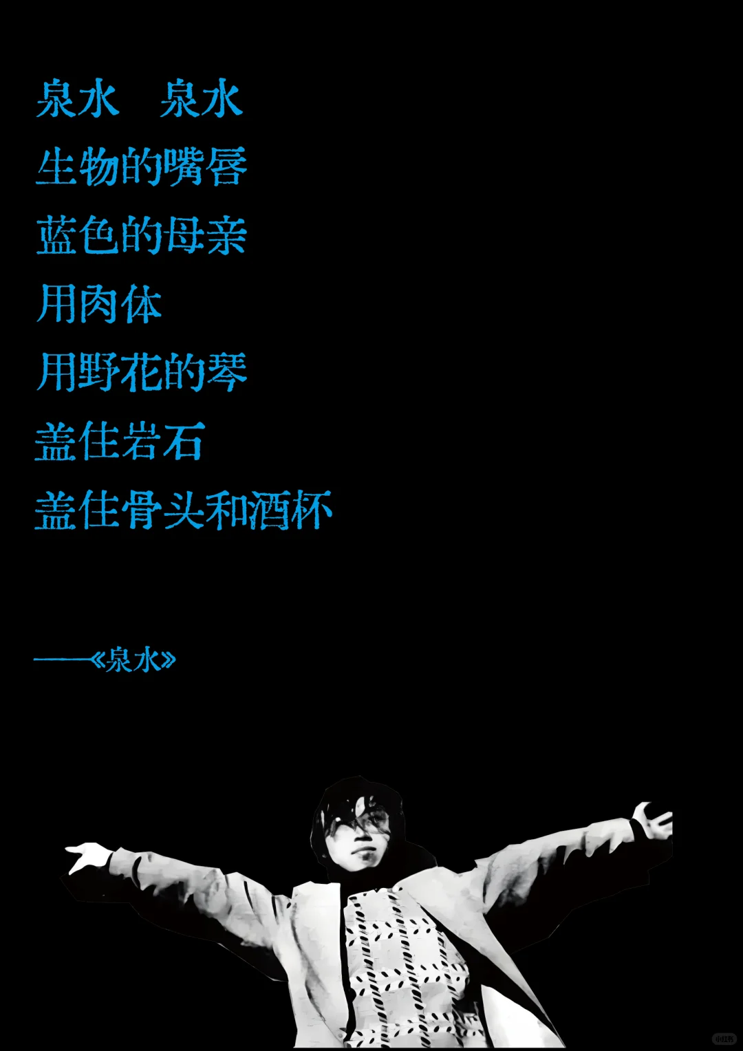 海子诗歌中的神仙句子