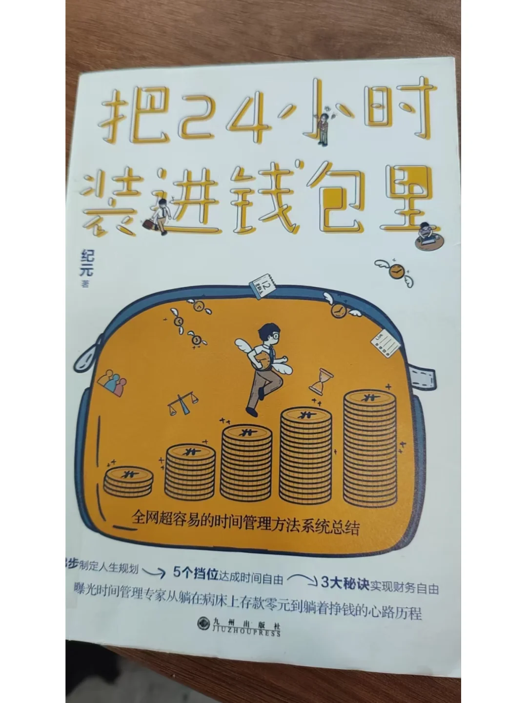 3月主题阅读书单:如何拒绝966，711的生活
