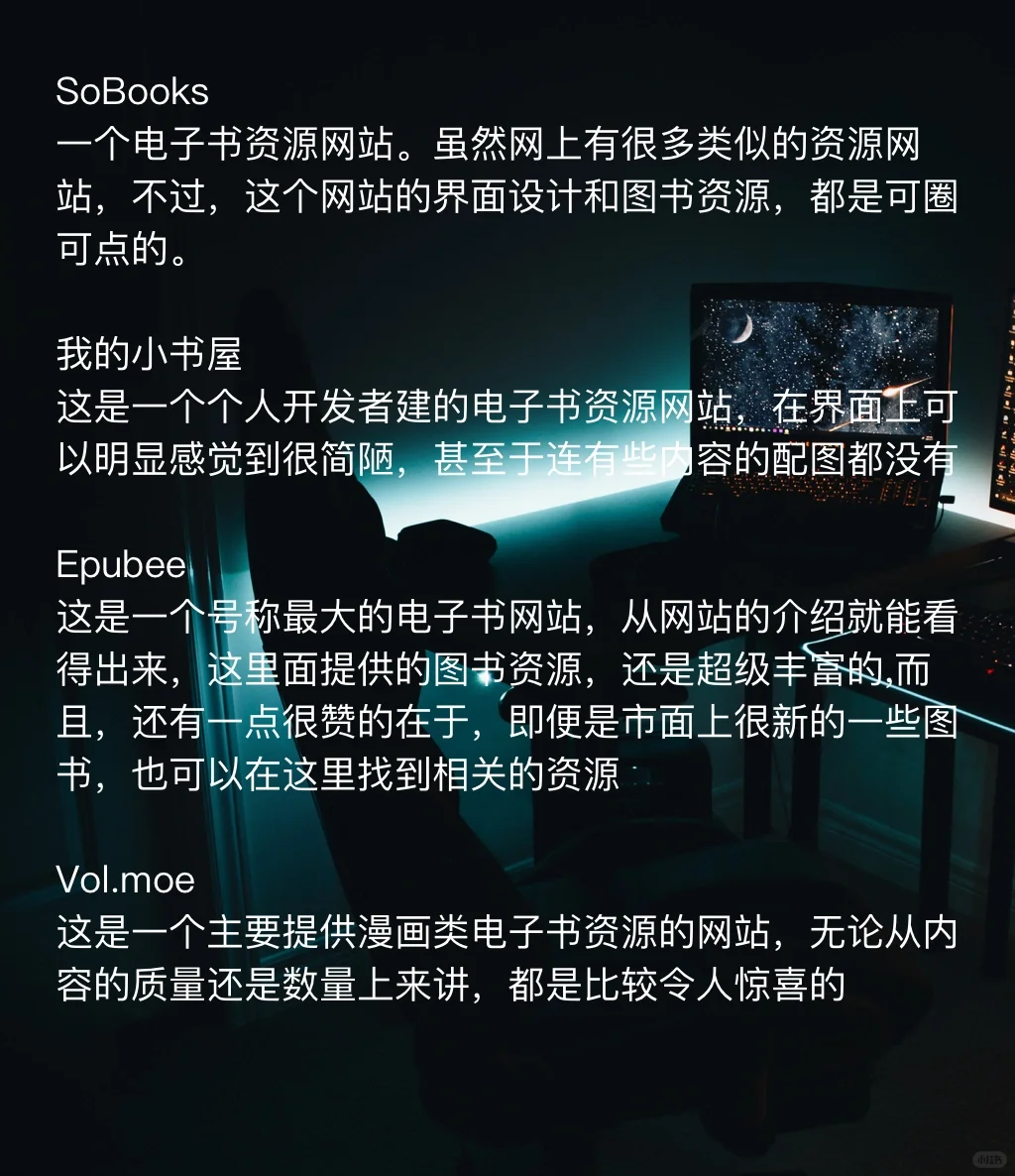 电子书下载网站