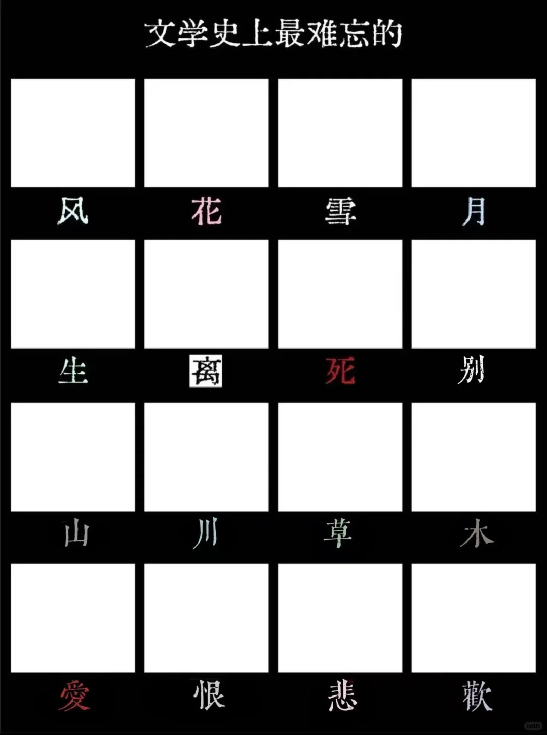 关于文学史上最难忘的永恒瞬间🎬