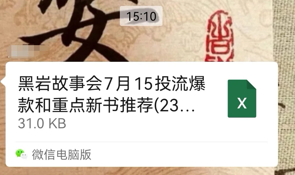 小说投流爆款和重点新书推荐