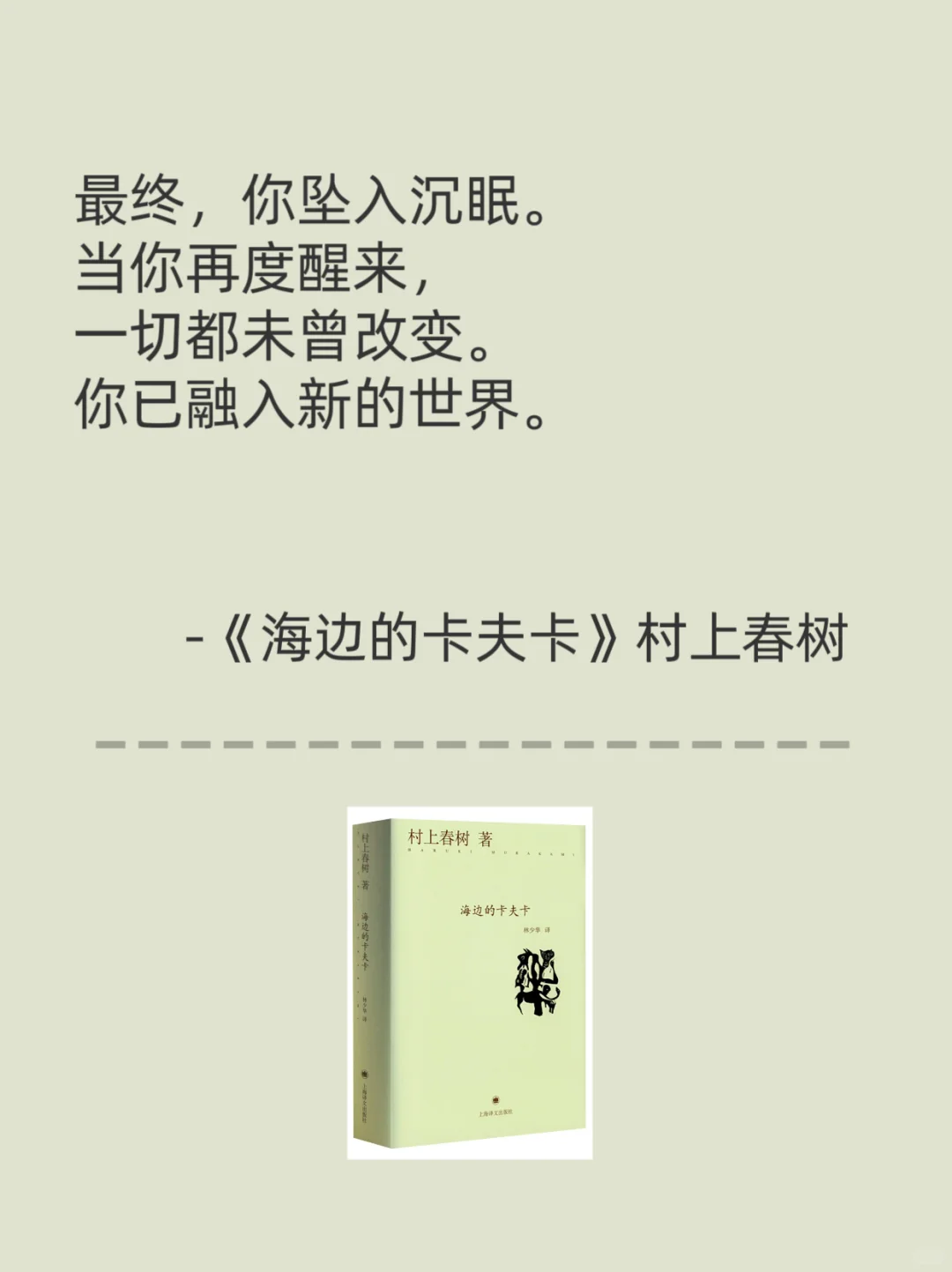 世界名著无法超越的结束语🌹