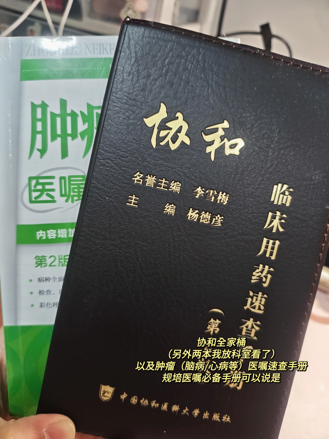 学中医👉临床规培必备书单