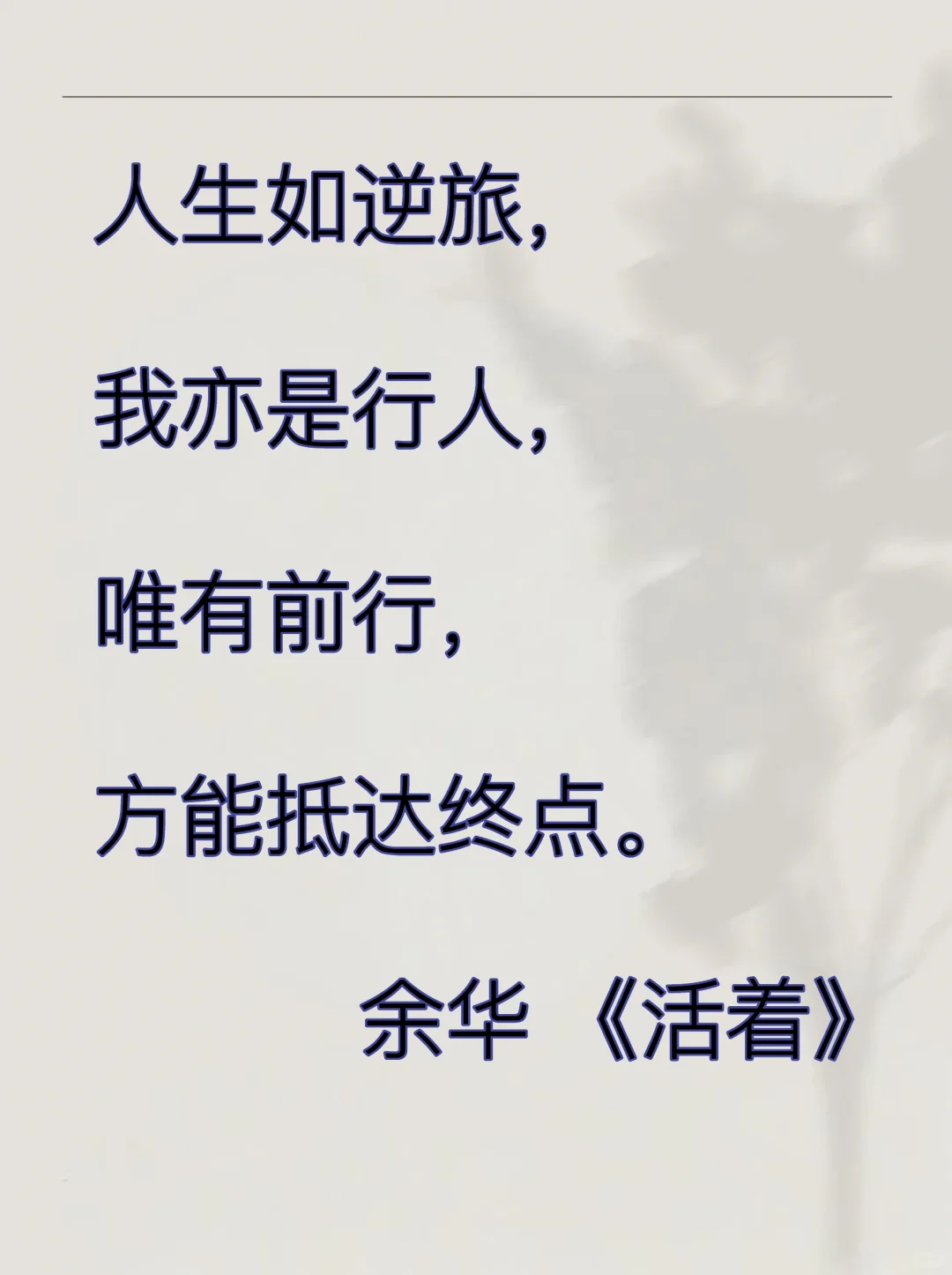世界名著那些封神的句子