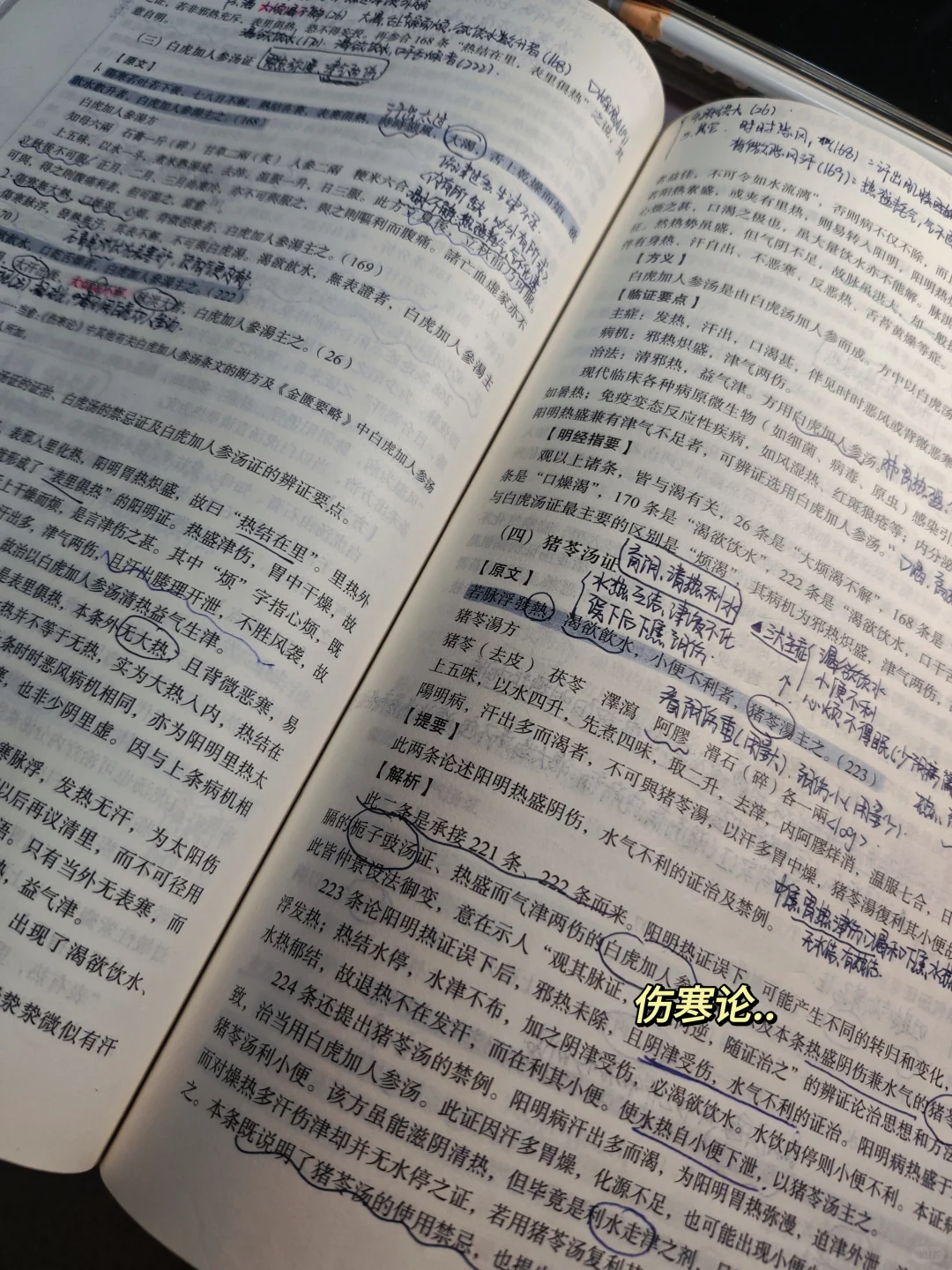 学中医👉临床规培必备书单