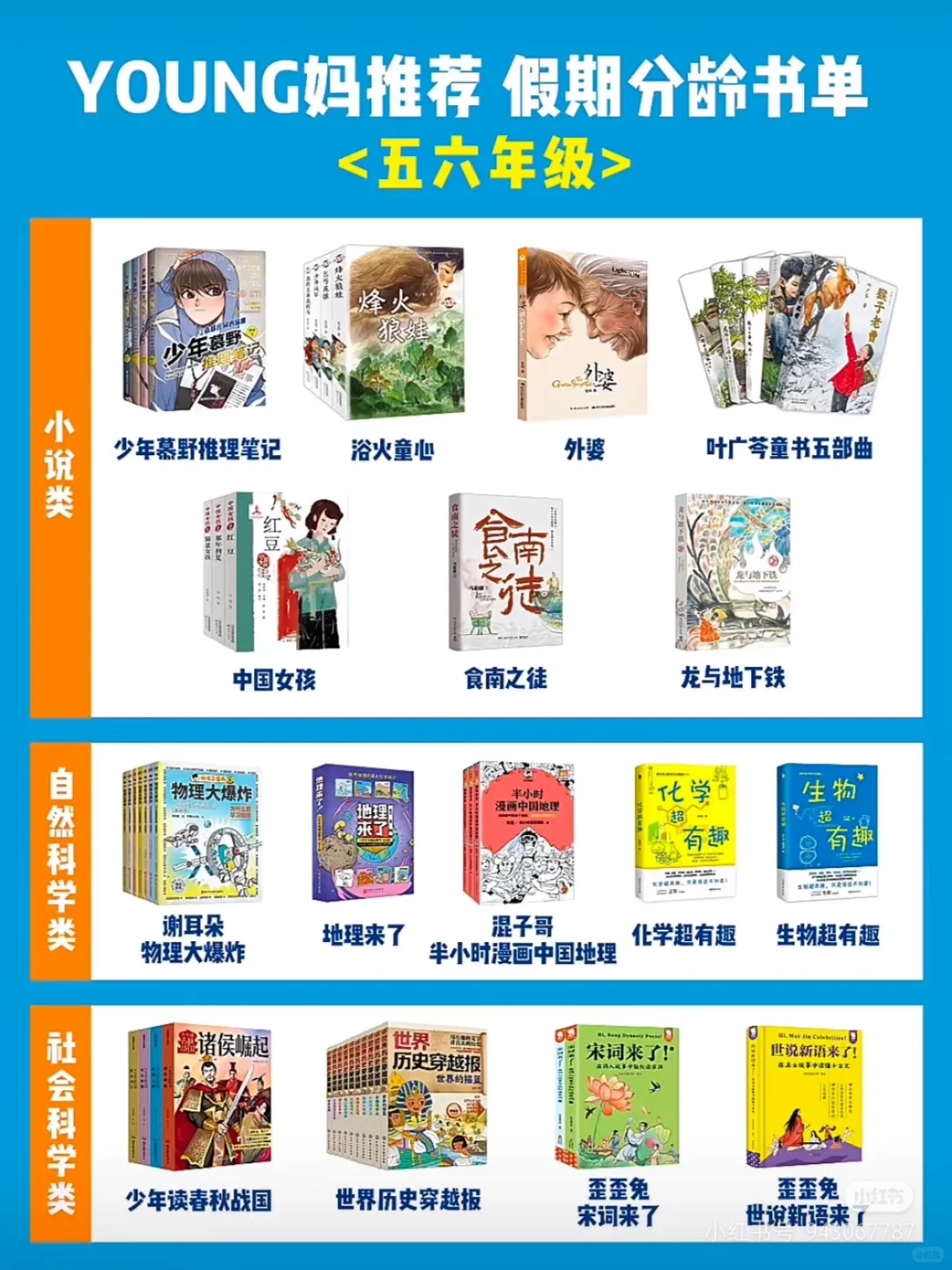 泱妈推荐| 假期分龄书单来了