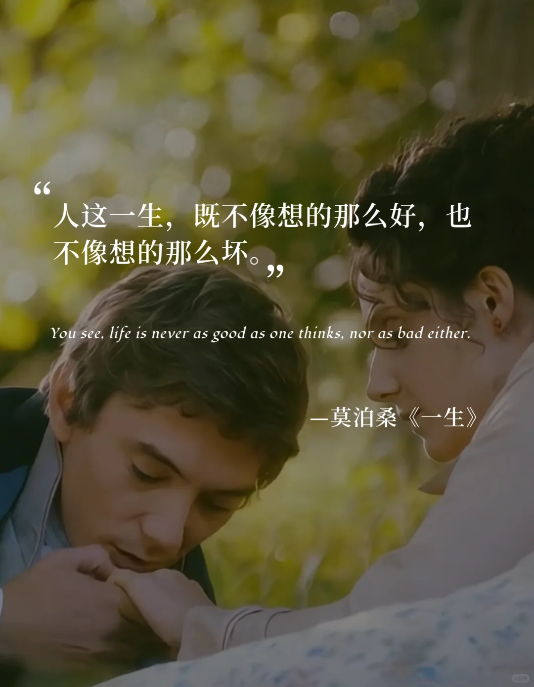 10句封神的名著结束语，直击心灵的最后一句
