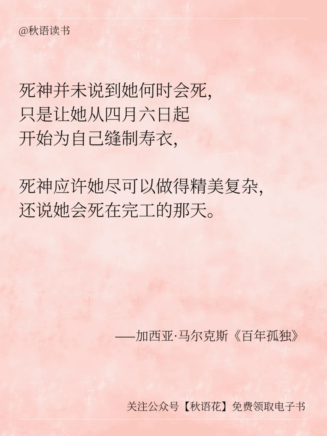 百年孤独经典语录：回忆是一条没有尽头的路