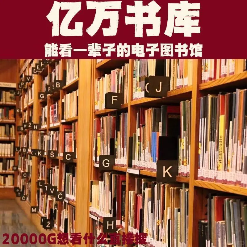 永久更新电子书库｜多设备阅读传书教程