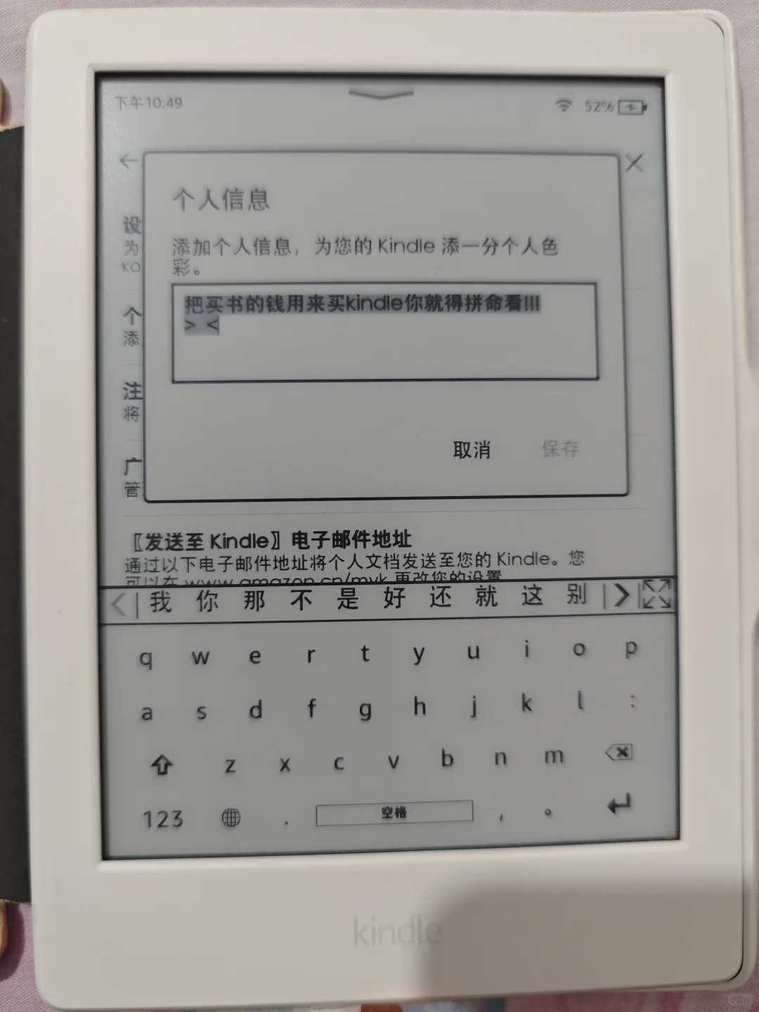十年前的Kindle
