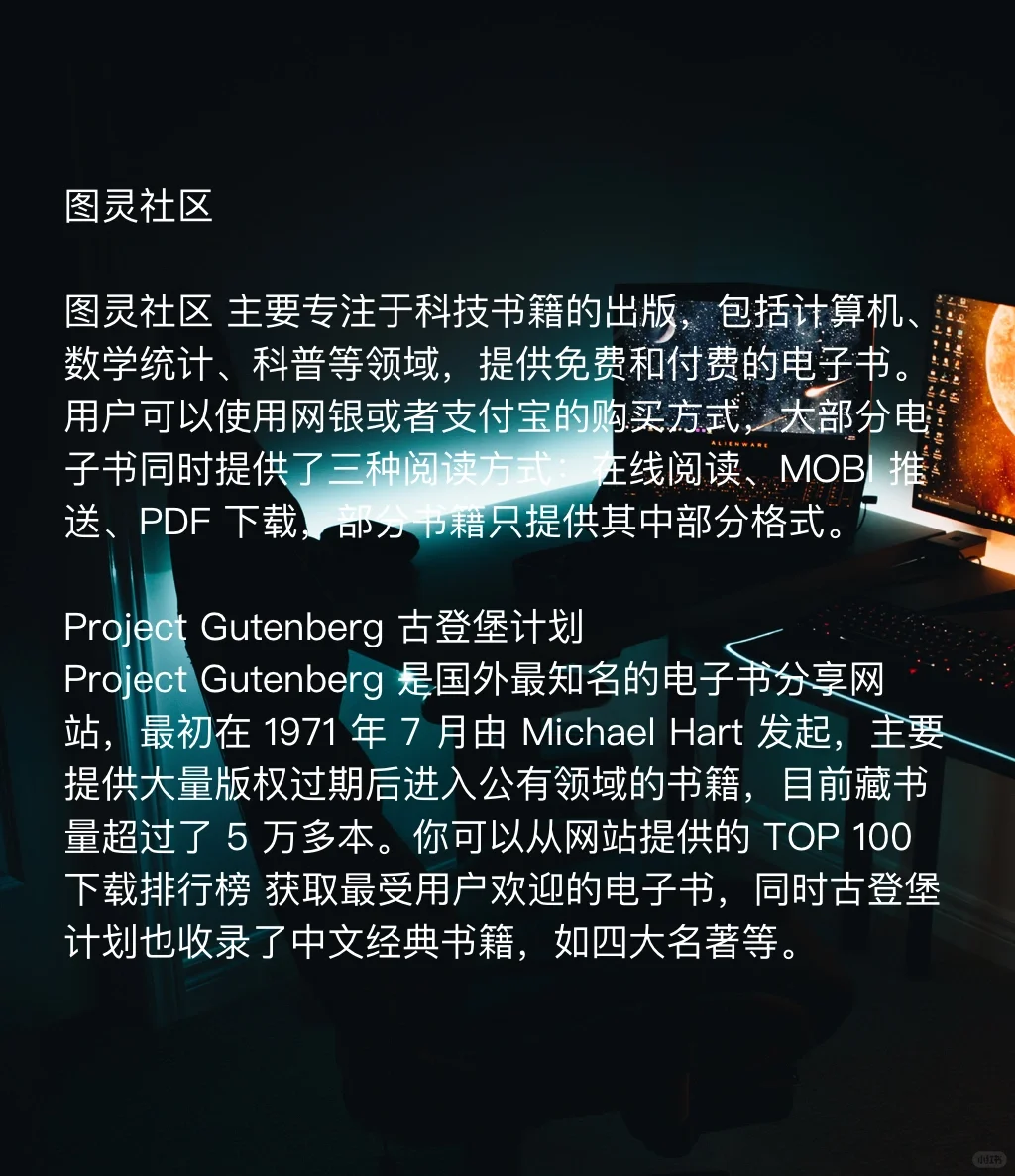 电子书下载网站