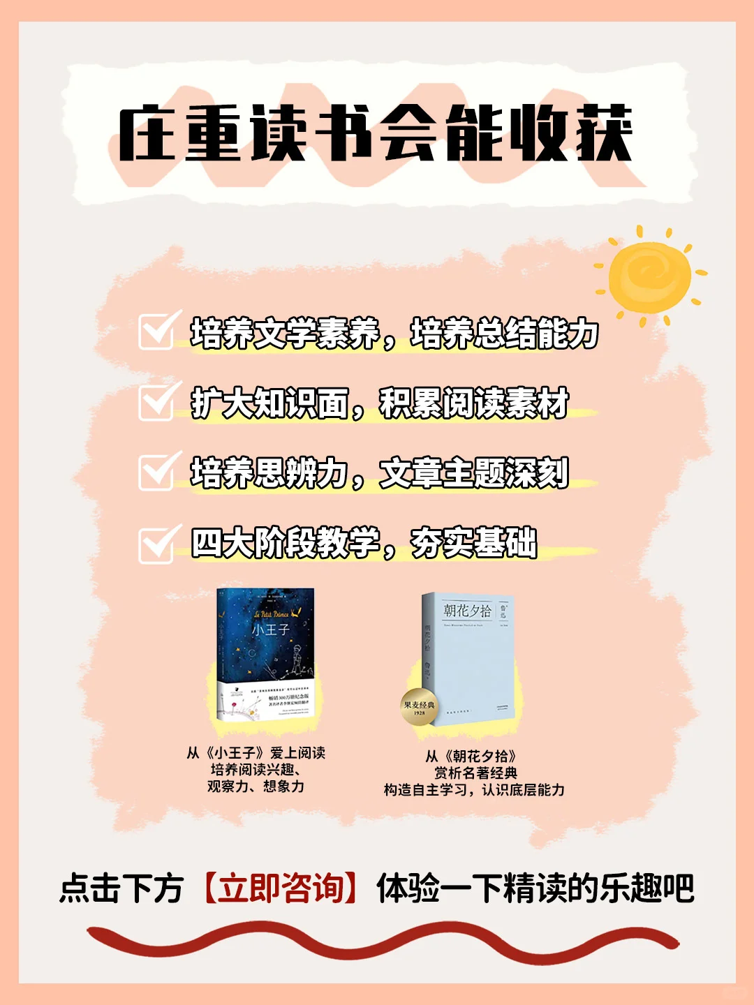 1-6年级小学必读书目！给孩子有效阅读体验