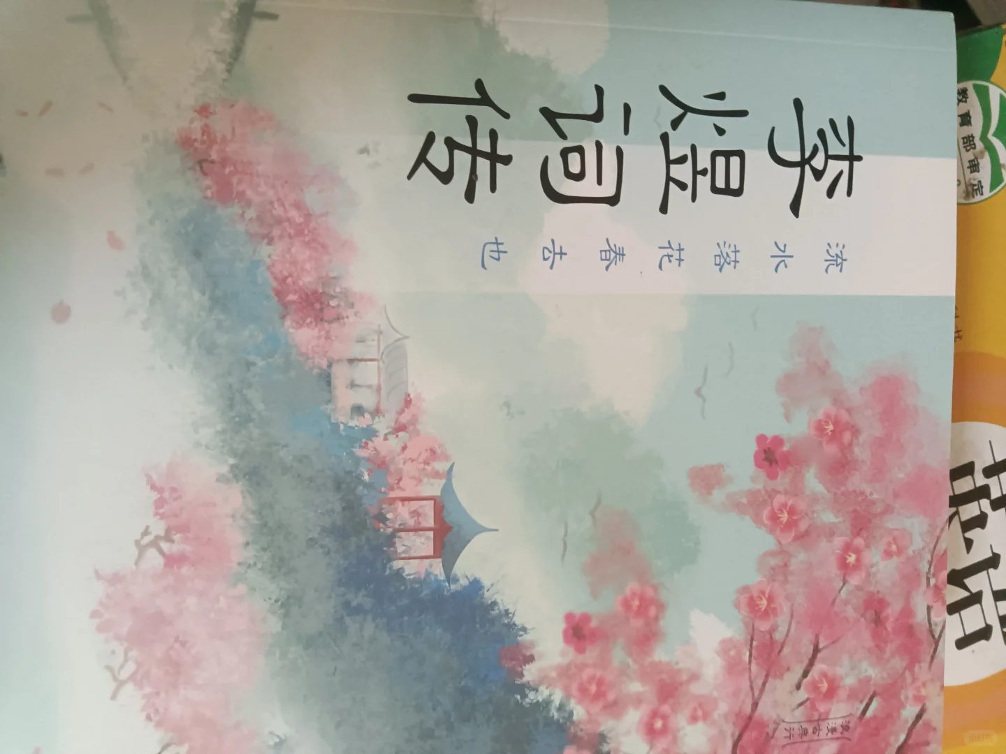 名人词传，一本25，五本110