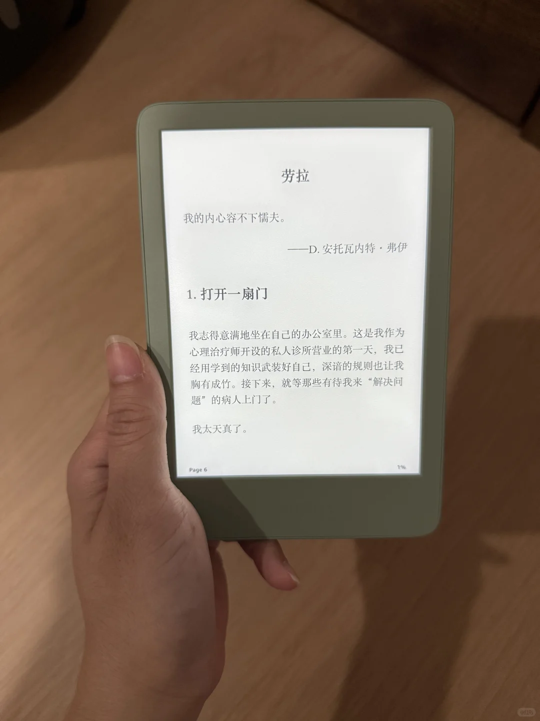 Kindle 小绿