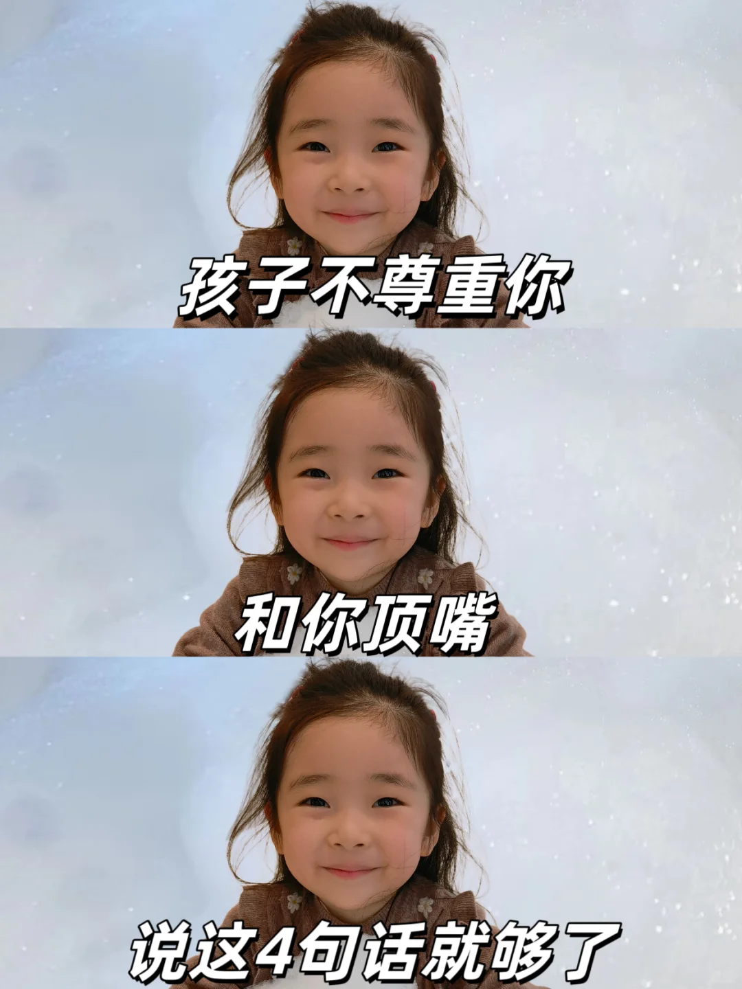 孩子爱顶嘴，家有【小杠精】的看过来