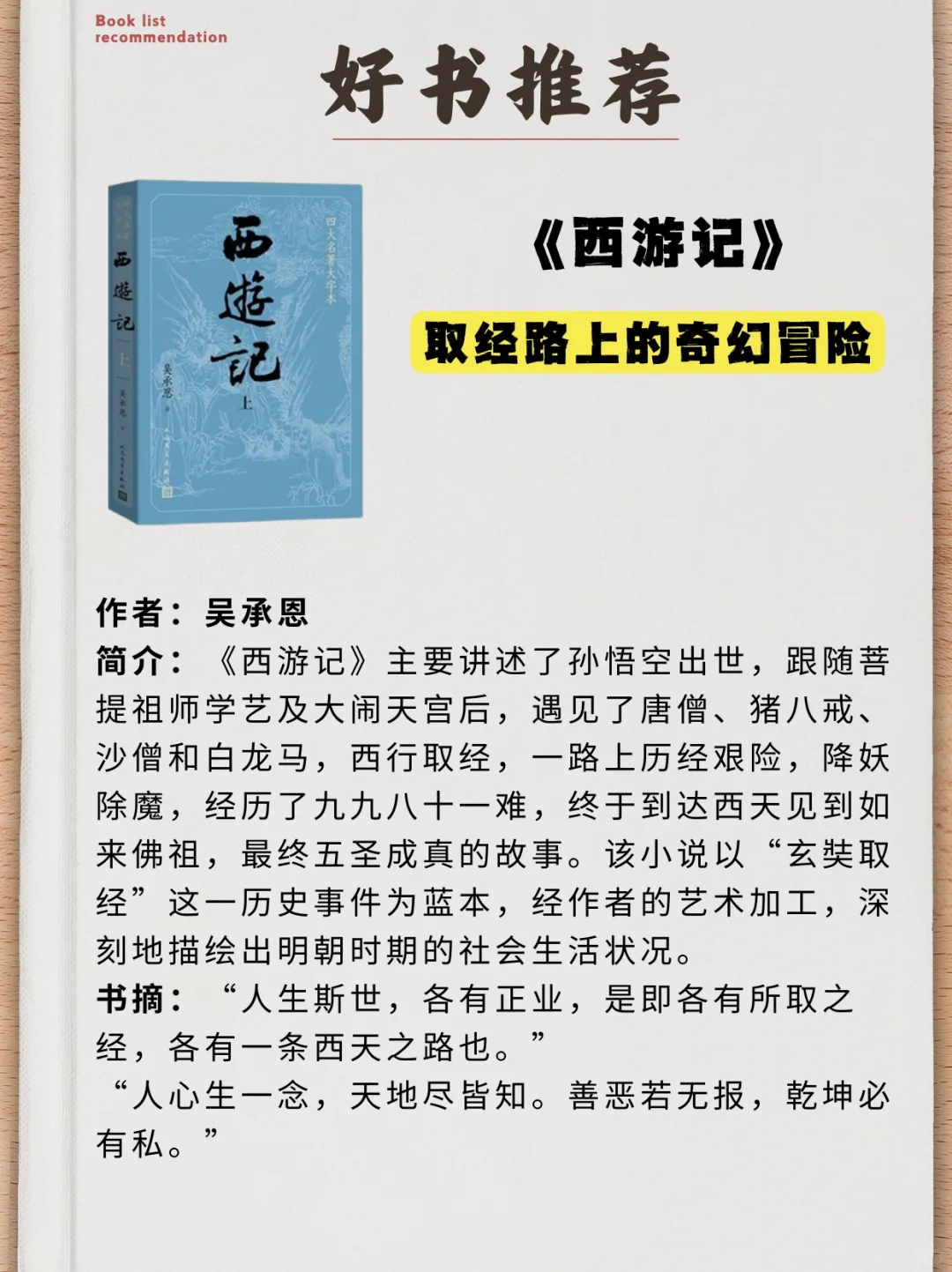 好书推荐 | 经典永流传