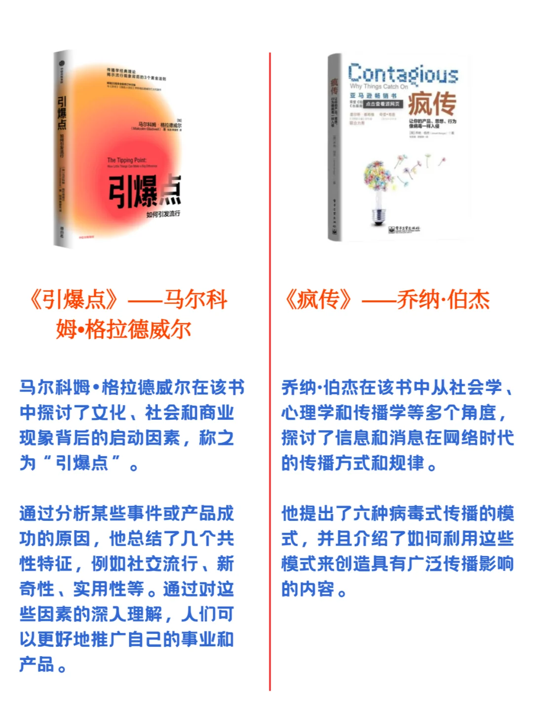 新媒体转行必备丨运营小白书单推荐🆙