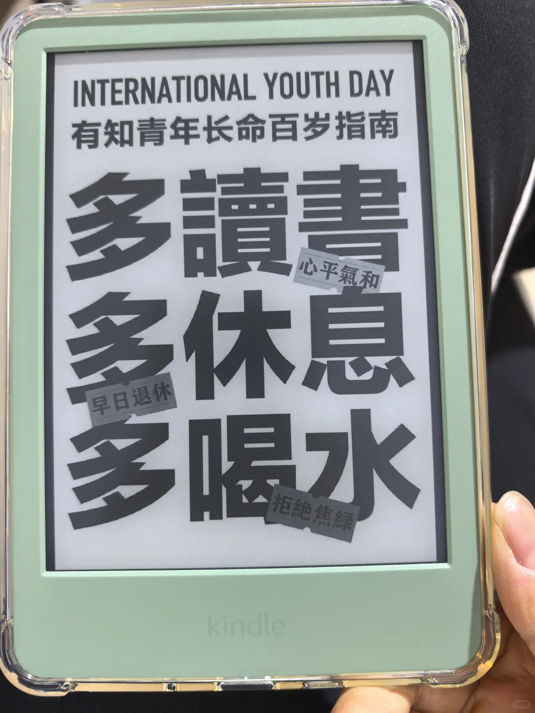 kindle设壁纸教程
