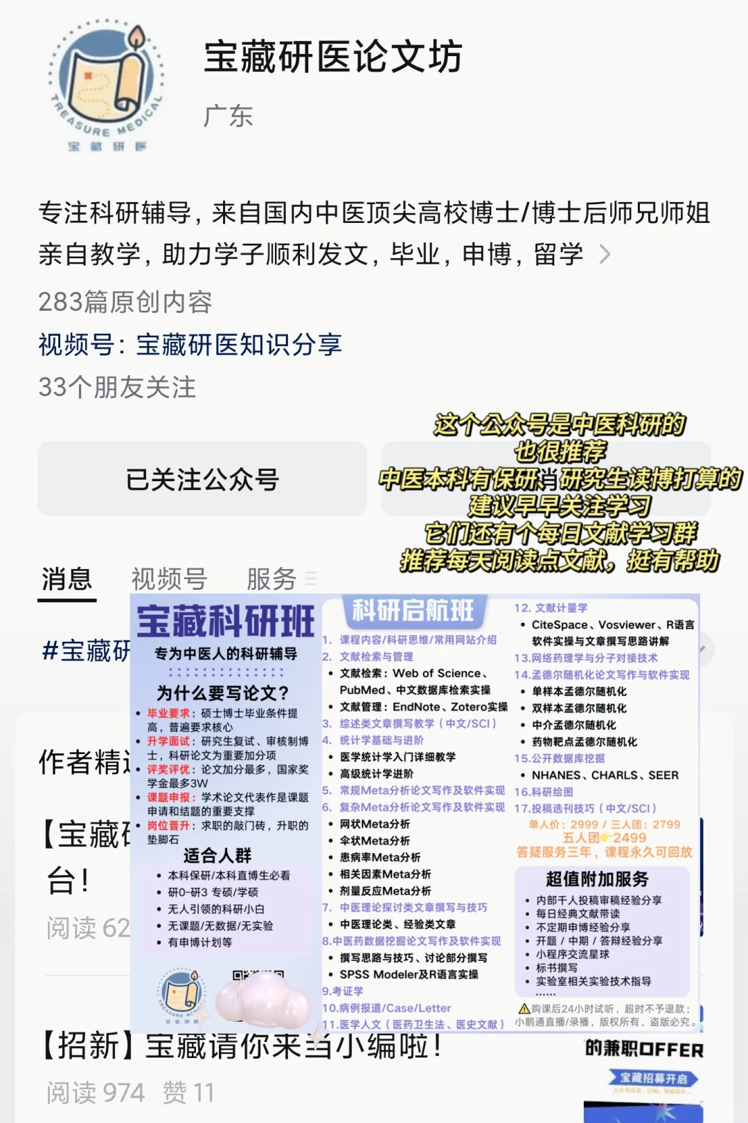 学中医👉临床规培必备书单