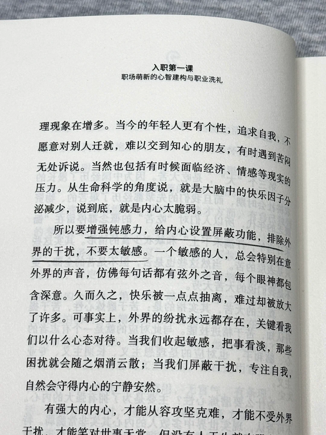 恨不得全文背诵的一本书❗️早读早受益❗️