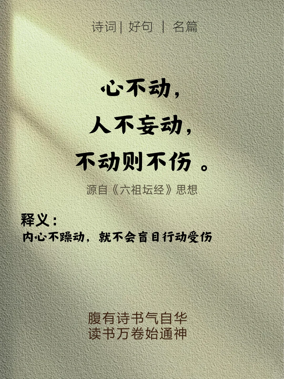 佛家杀疯的经典语录，看完顿悟